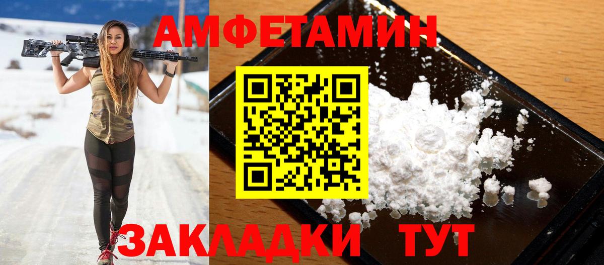 АМФЕТАМИН 97% Елец