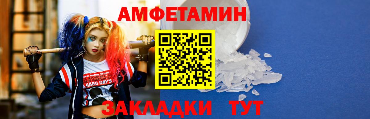 Амфетамин  АМФЕТАМИН  АМФЕТАМИН VHQ  Елец 