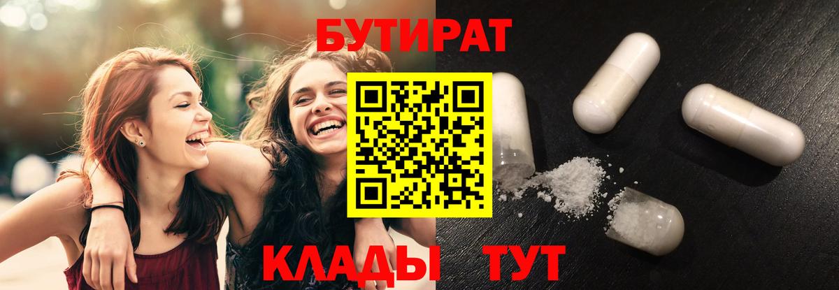 БУТИРАТ оксана Елец