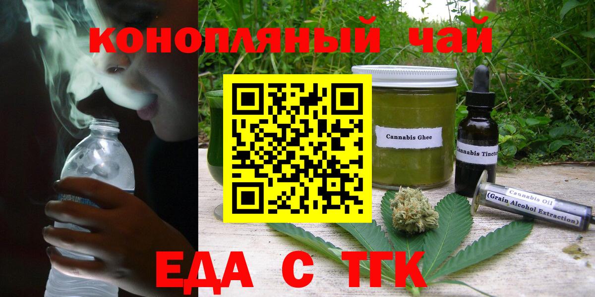 Печенье с ТГК конопля  Елец 