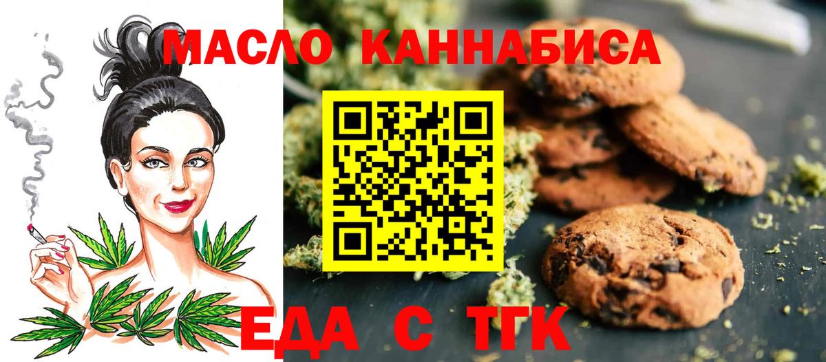 Canna-Cookies конопля  Вход с VPN  Елец 