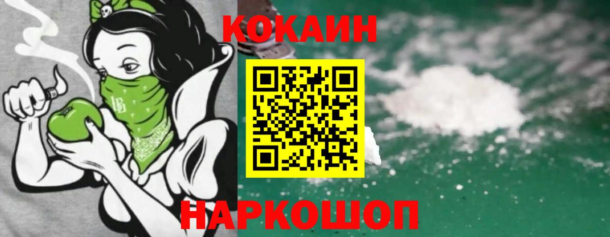 Кокаин 97%  как найти   Елец 