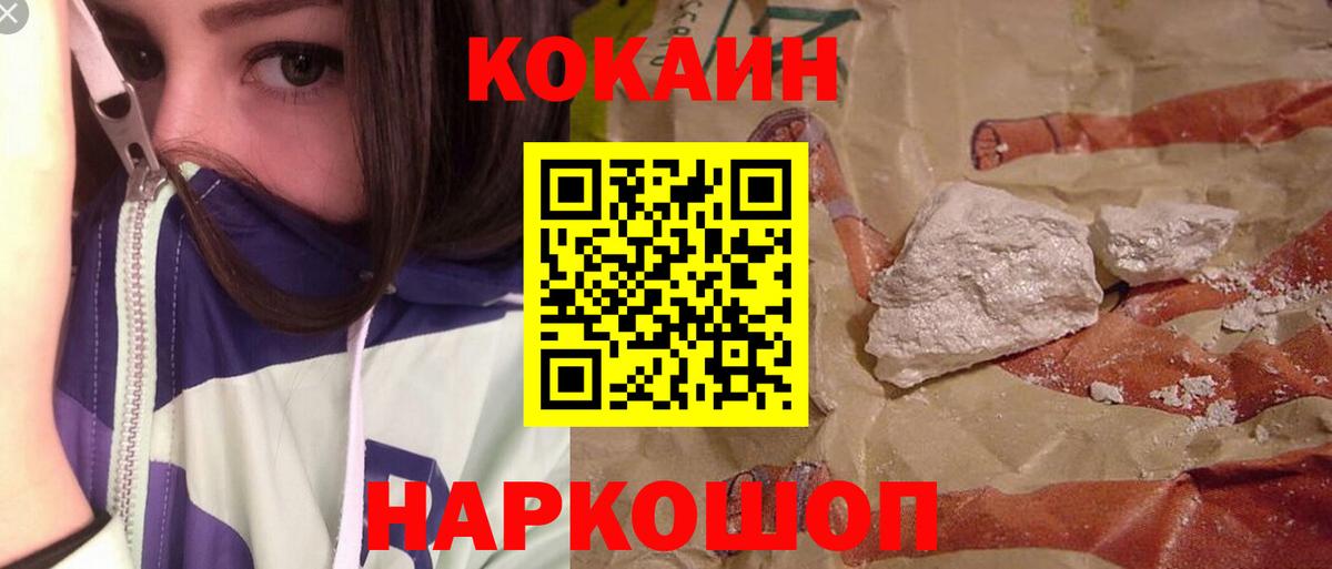 Кокаин VHQ Елец