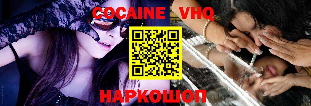 Cocaine 99%  Кокаин  COCAIN 98%  Елец  Вход с VPN 