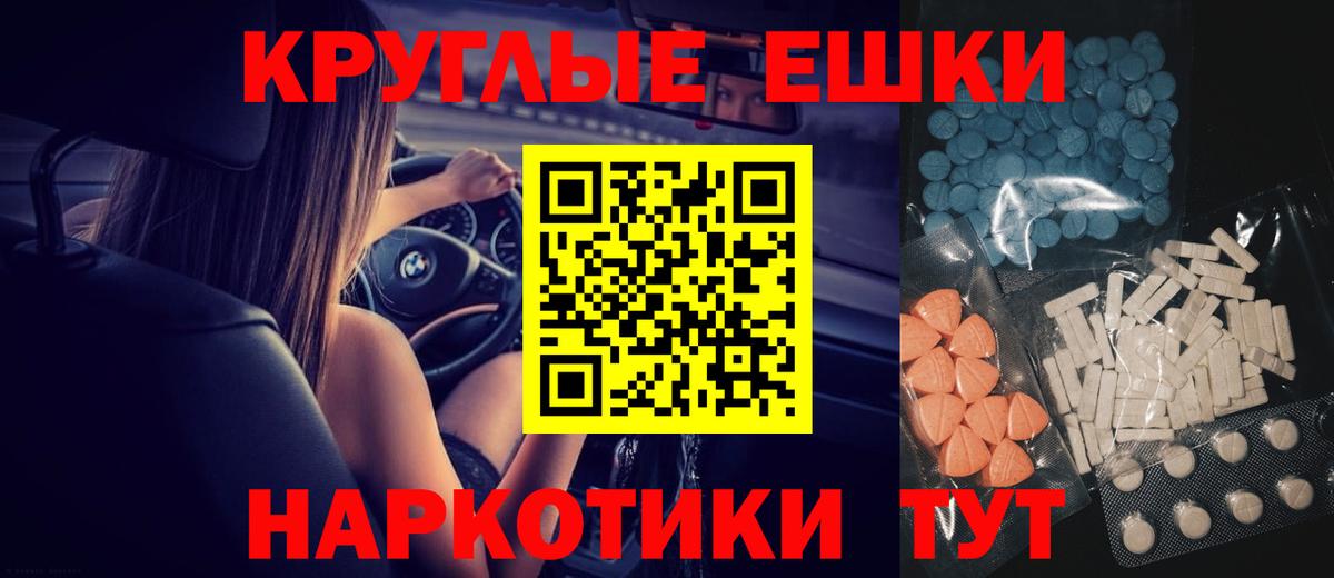 ЭКСТАЗИ  купить   Ecstasy MDMA  ЭКСТАЗИ VHQ  Елец 