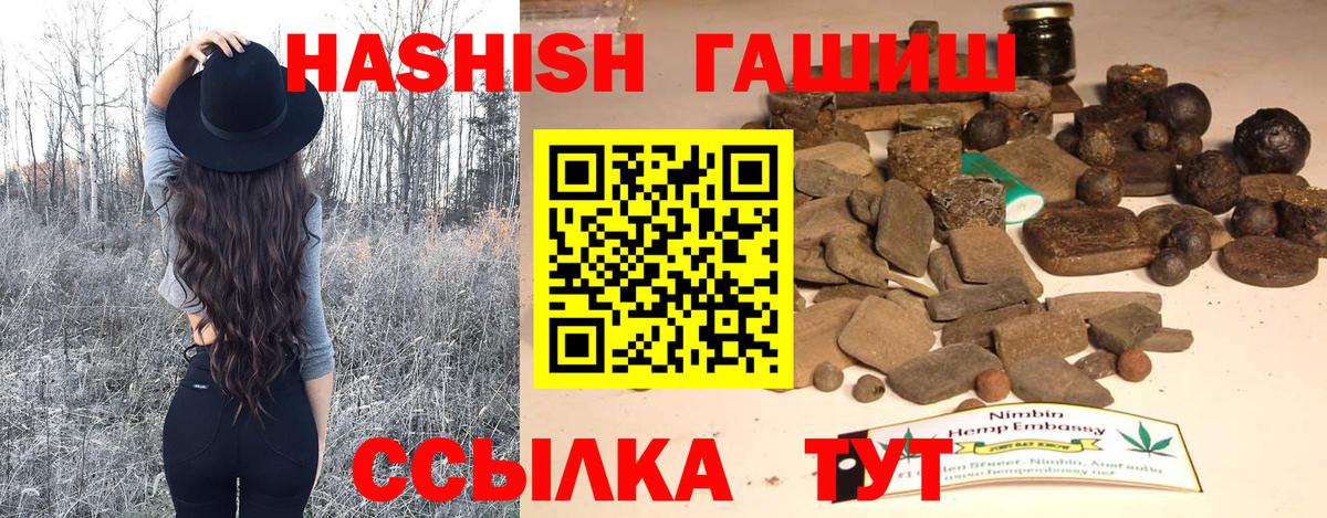ГАШ hashish  Гашиш гашик  ГАШИШ  Елец 