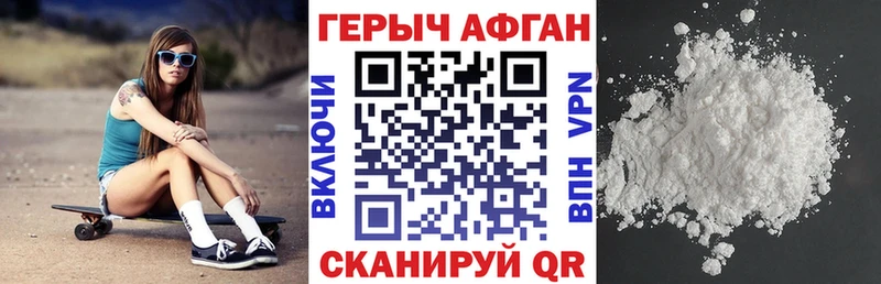 Героин хмурый  наркотики  Елец 