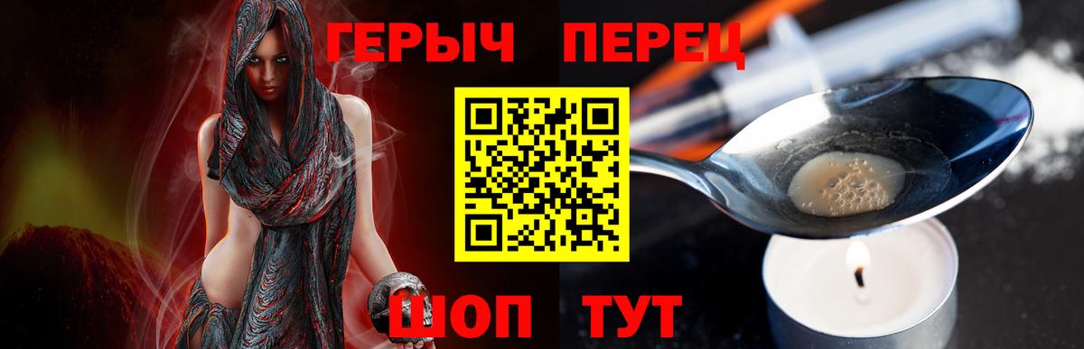 ГЕРОИН гречка Елец