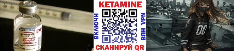 КЕТАМИН VHQ  Елец 