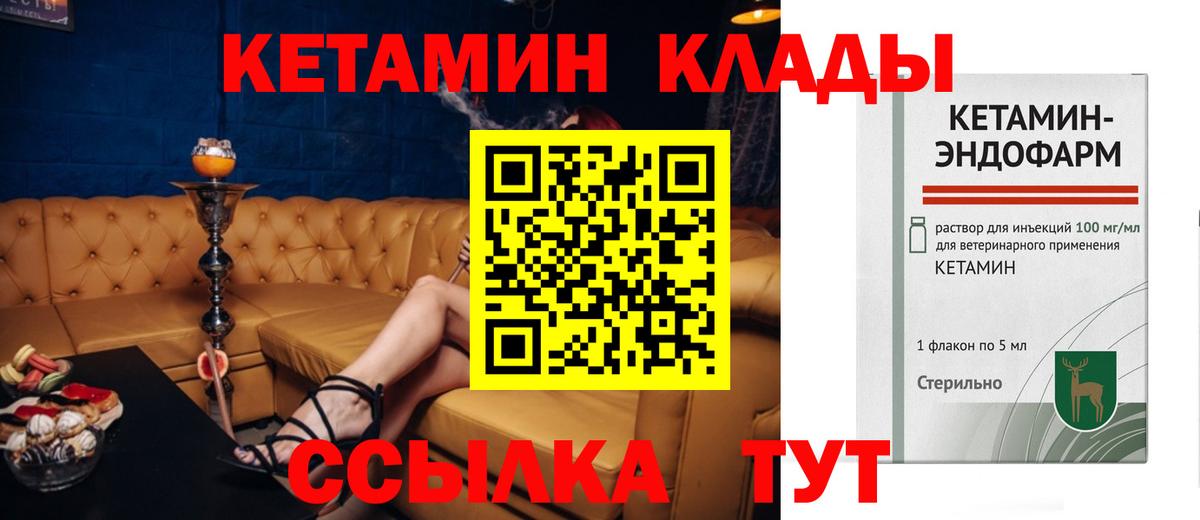 Кетамин ketamine  КЕТАМИН VHQ  Вход с VPN  Елец 