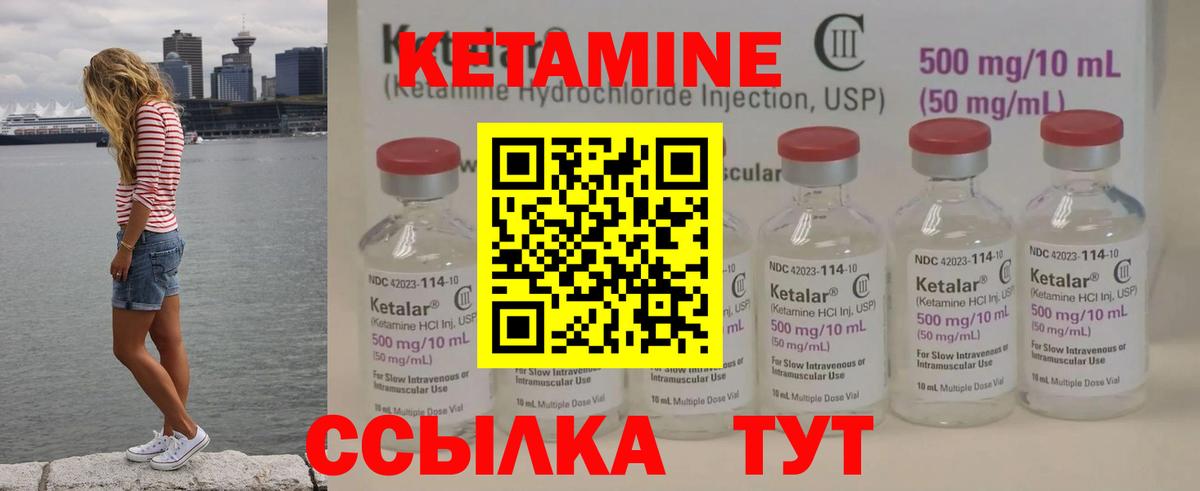 Кетамин ketamine  Елец  КЕТАМИН ketamine 