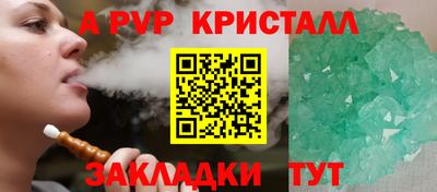 крисы Апшеронск