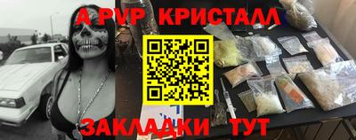 крисы Апшеронск