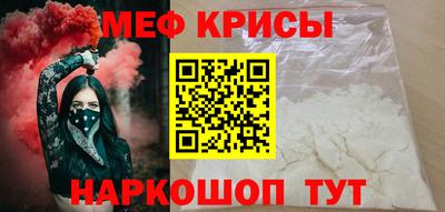 крисы Апшеронск