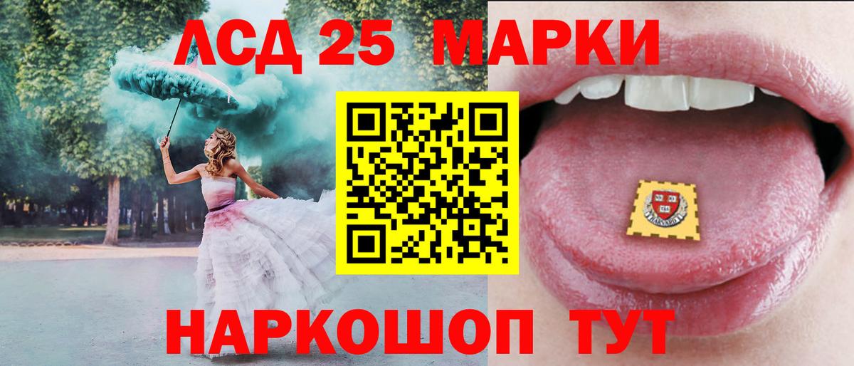 LSD-25 экстази ecstasy  ЛСД экстази кислота  Елец 