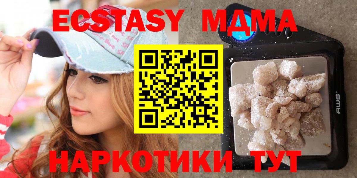 МДМА молли  Вход с VPN  МДМА  MDMA VHQ  Елец 