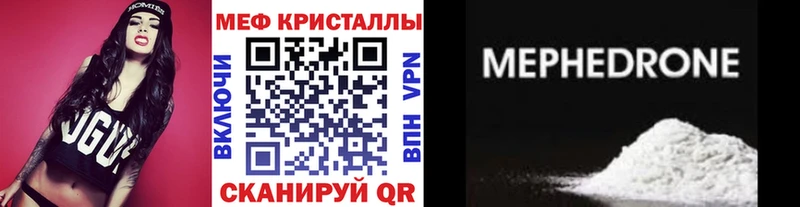 МЯУ-МЯУ 4 MMC  Елец 