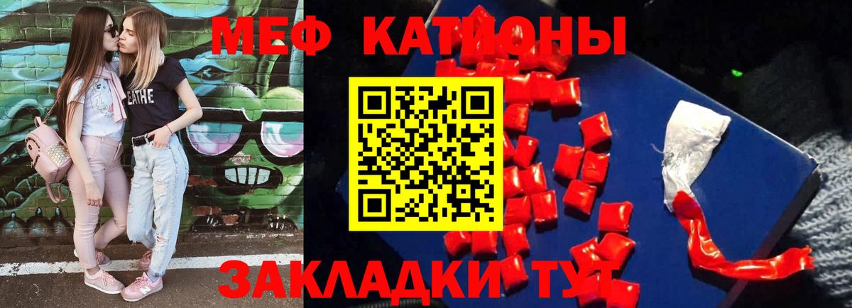 МЯУ-МЯУ  Меф мяу мяу  Вход с VPN  Елец 