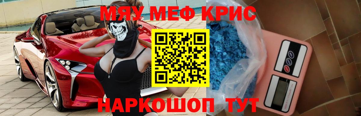 Меф мука Елец