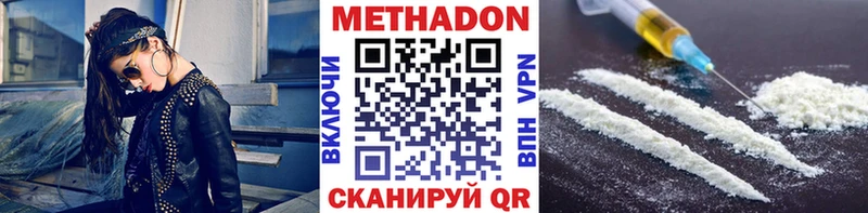 МЕТАДОН мёд Елец