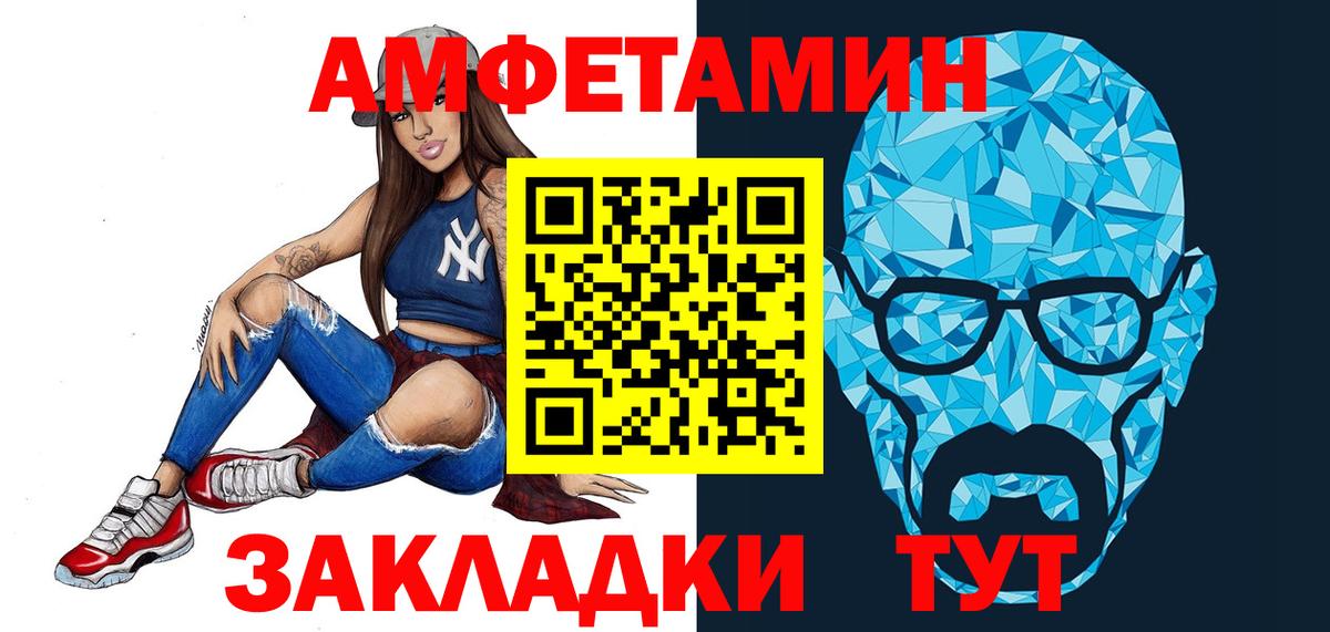 Метамфетамин витя Елец