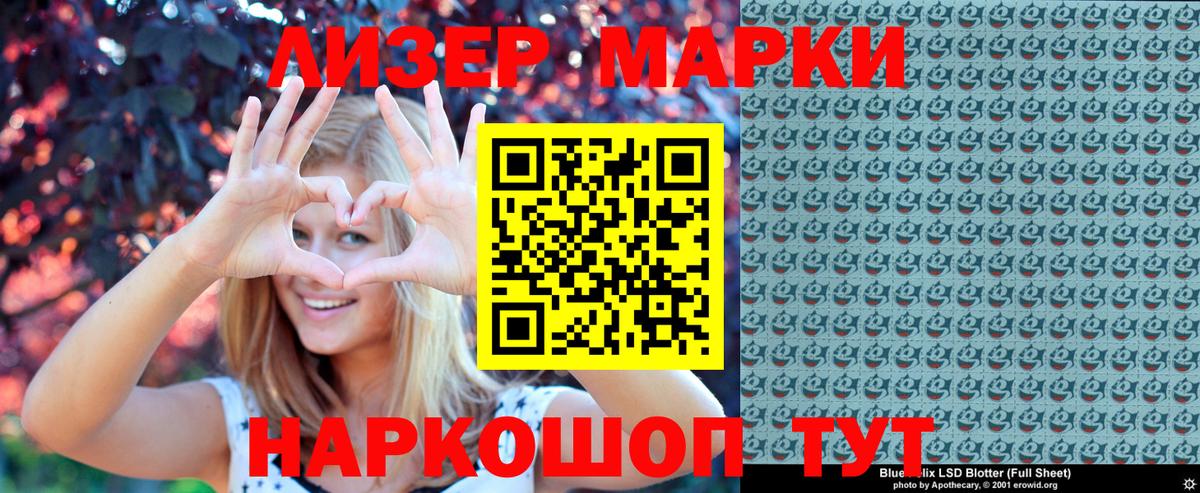 Марки 25I-NBOMe 1,8мг Елец