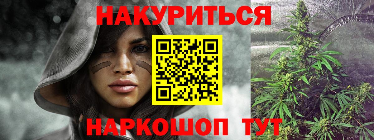 Конопля Bruce Banner Елец